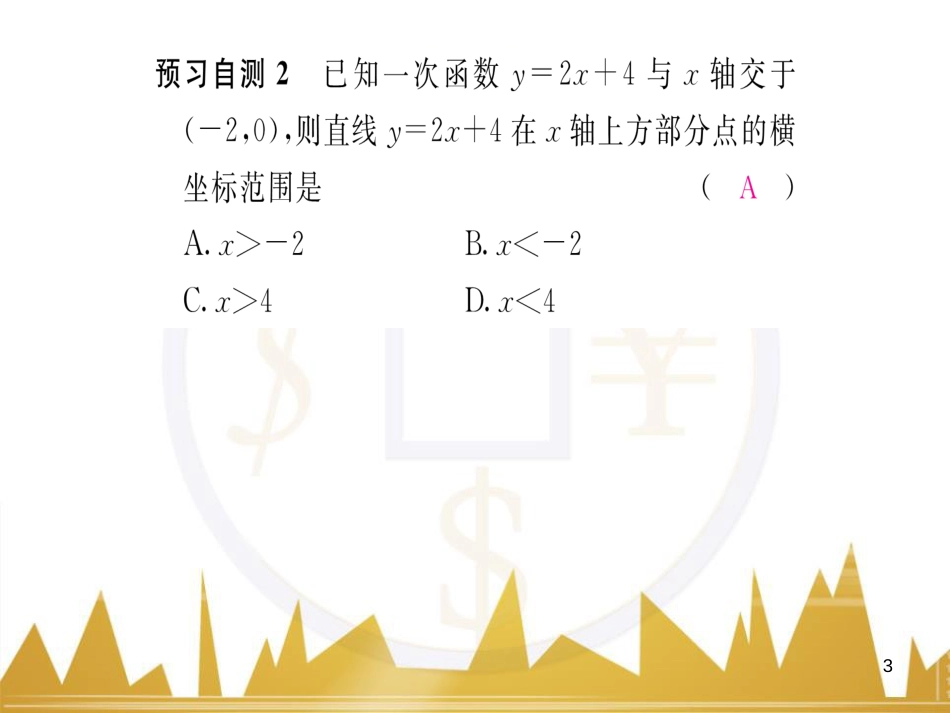 九年级英语上册 Module 11 Photos基础梳理课件 （新版）外研版 (434)_第3页