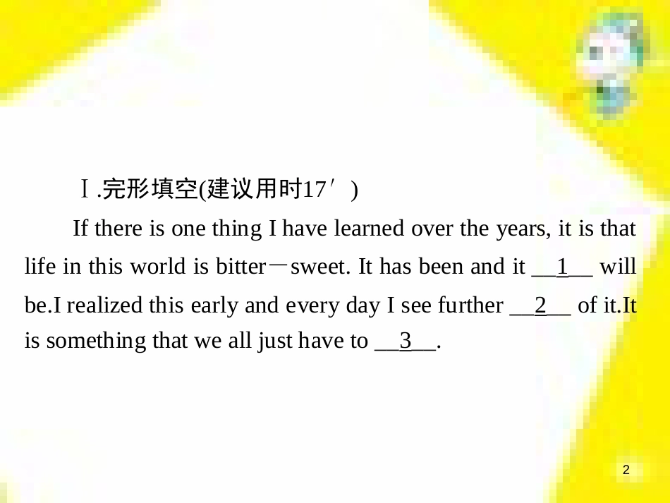 高考政治一轮总复习 第三部分 文化生活 第4单元 发展中国特色社会主义文化 第九课 建设社会主义文化强国限时规范特训课件 (1158)_第2页