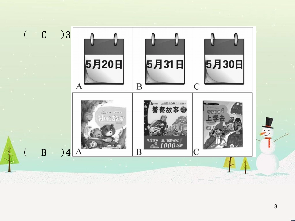 九年级英语全册 期中达标测试卷课件 （新版）人教新目标版 (88)_第3页