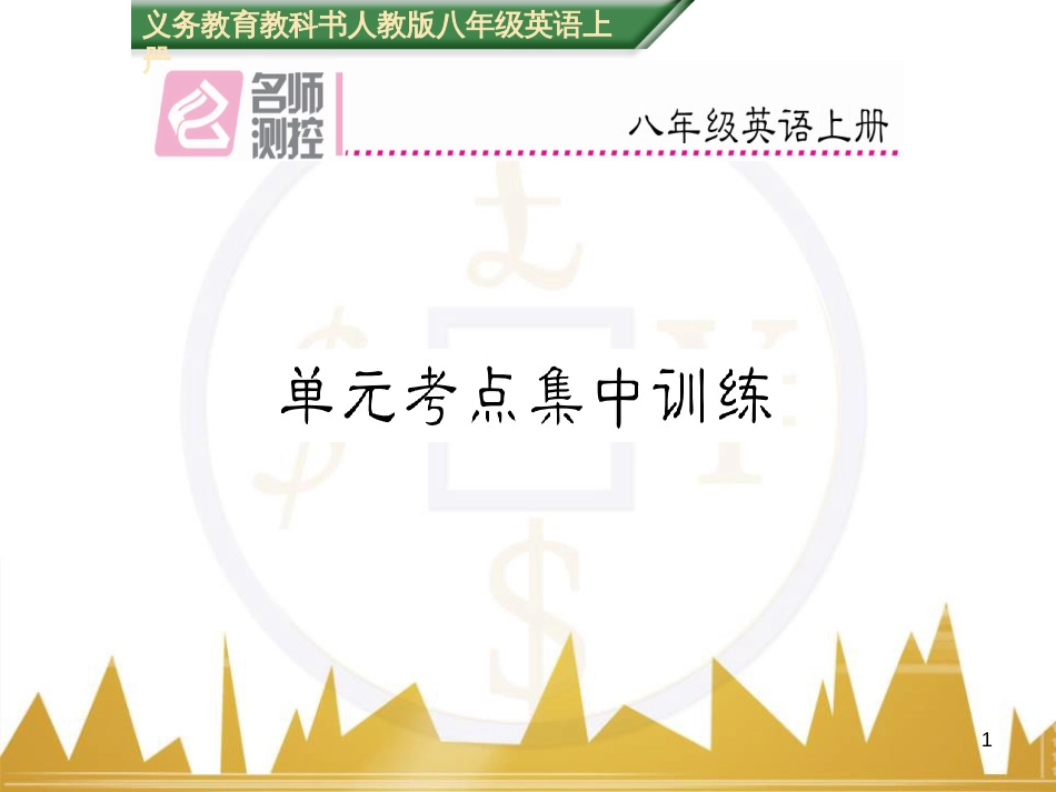 九年级英语上册 Module 11 Photos基础梳理课件 （新版）外研版 (958)_第1页