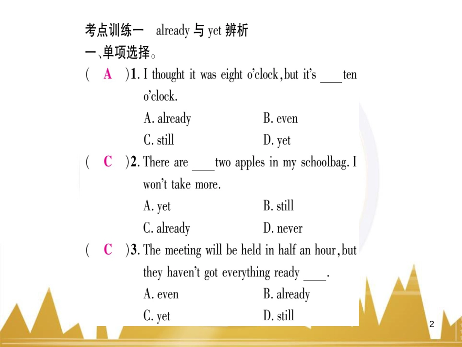 九年级英语上册 Module 11 Photos基础梳理课件 （新版）外研版 (958)_第2页