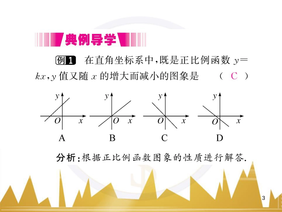 九年级英语上册 Module 11 Photos基础梳理课件 （新版）外研版 (272)_第3页