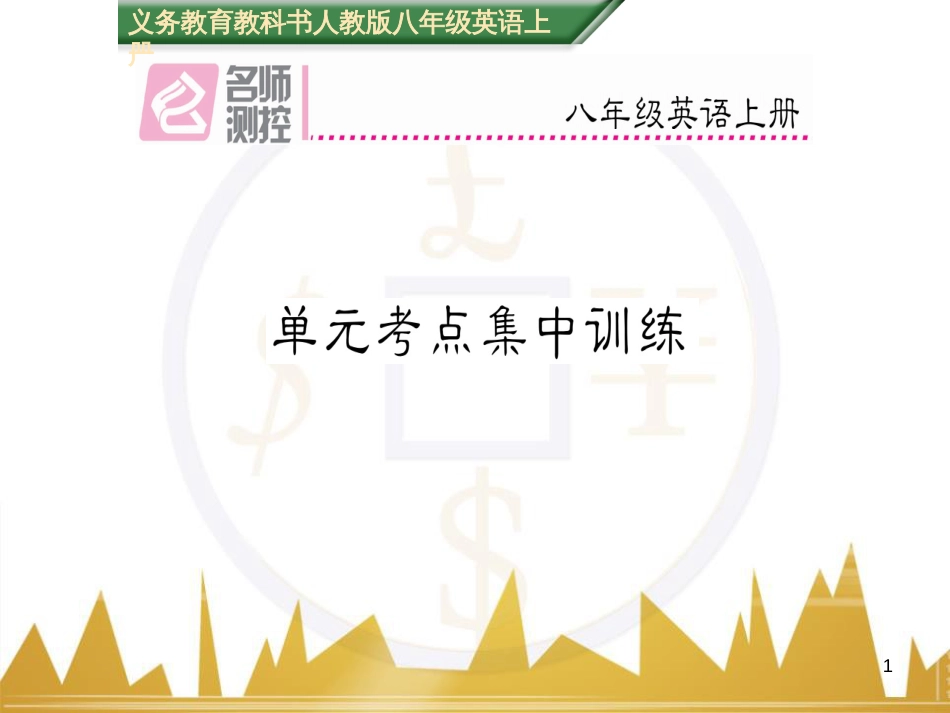 九年级英语上册 Module 11 Photos基础梳理课件 （新版）外研版 (807)_第1页