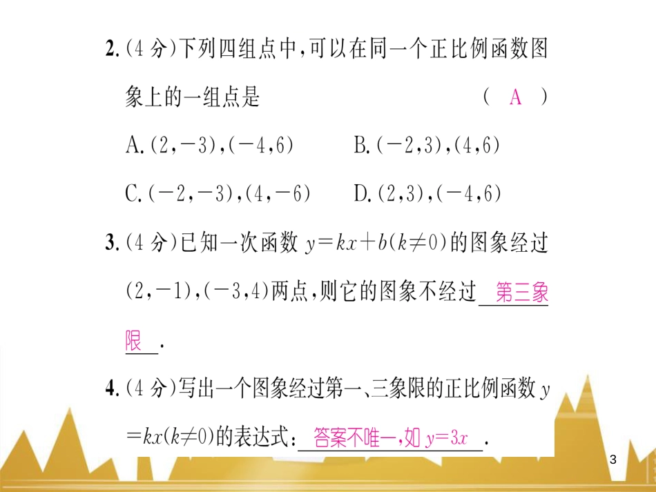 九年级英语上册 Module 11 Photos基础梳理课件 （新版）外研版 (650)_第3页