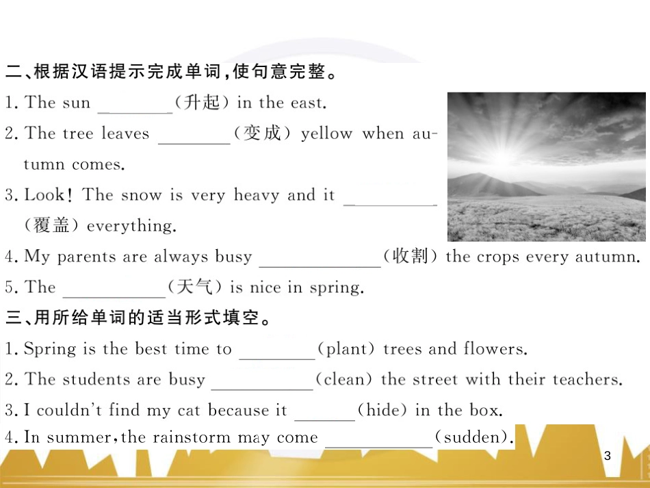 九年级英语上册 Module 11 Photos基础梳理课件 （新版）外研版 (936)_第3页