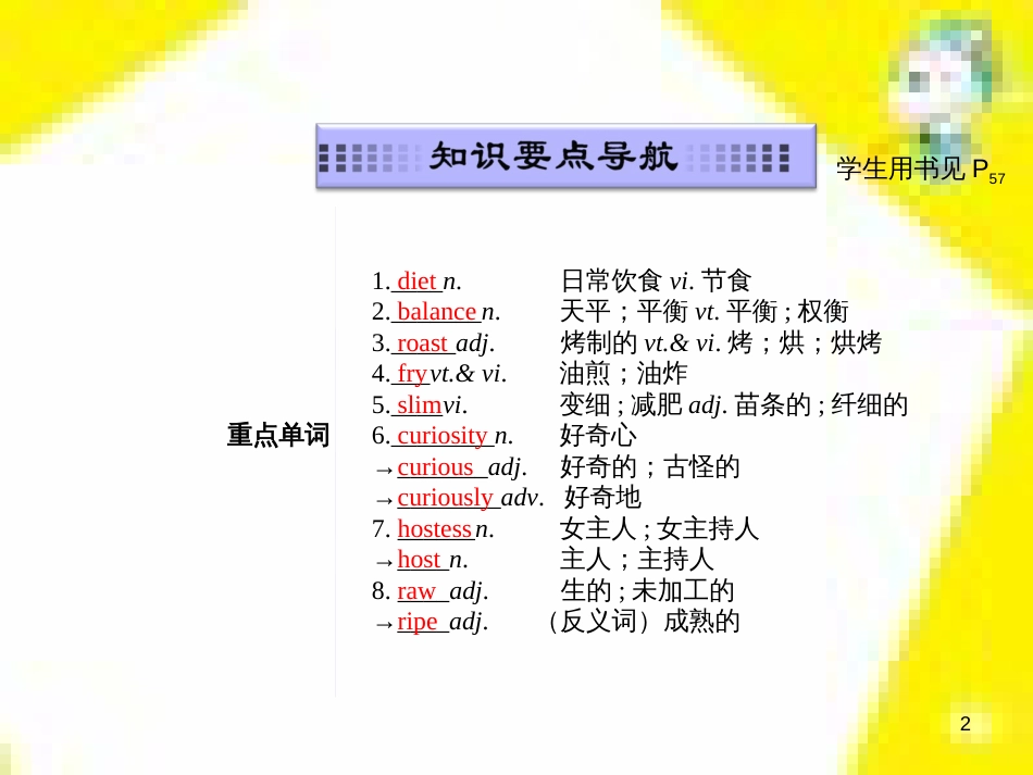 高中生物 第7章 第2节 现代生物进化理论的主要内容课件 新人教版必修2 (37)_第2页