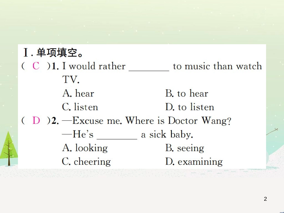 九年级数学上册 第二十二章 二次函数检测卷习题课件 （新版）新人教版 (42)_第2页