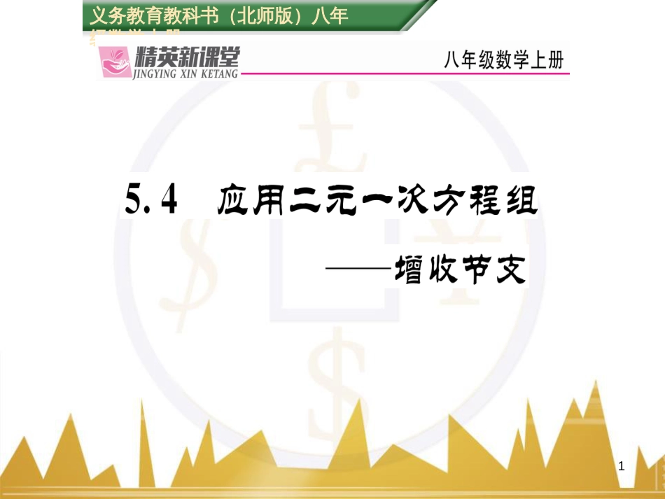 九年级英语上册 Module 11 Photos基础梳理课件 （新版）外研版 (332)_第1页