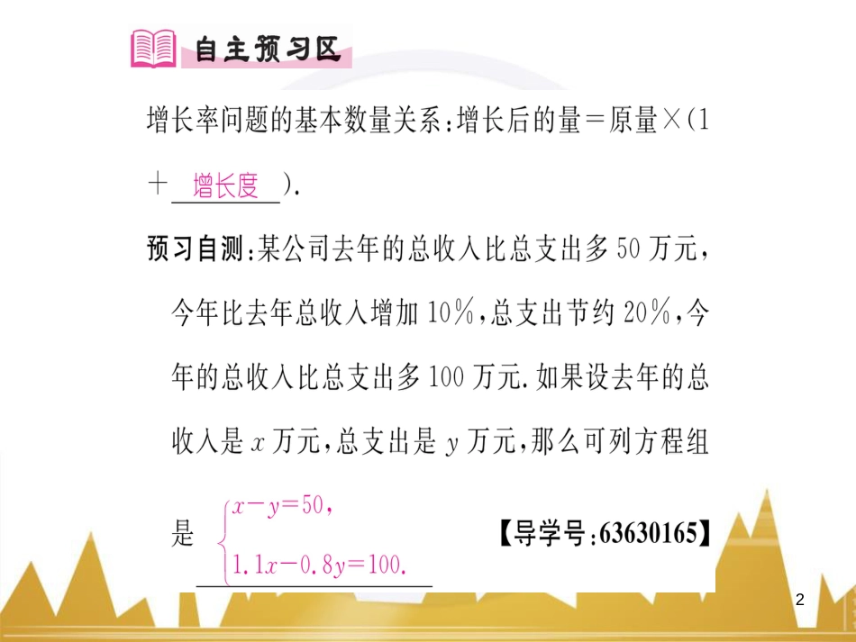 九年级英语上册 Module 11 Photos基础梳理课件 （新版）外研版 (332)_第2页