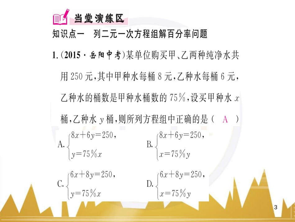 九年级英语上册 Module 11 Photos基础梳理课件 （新版）外研版 (332)_第3页