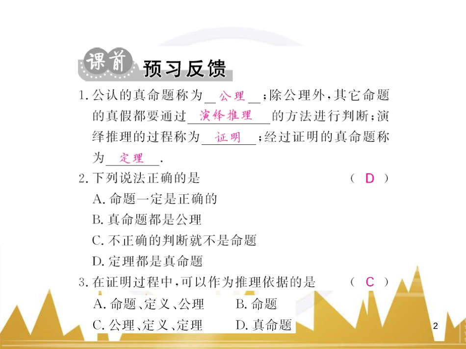 九年级英语上册 Module 11 Photos基础梳理课件 （新版）外研版 (373)_第2页