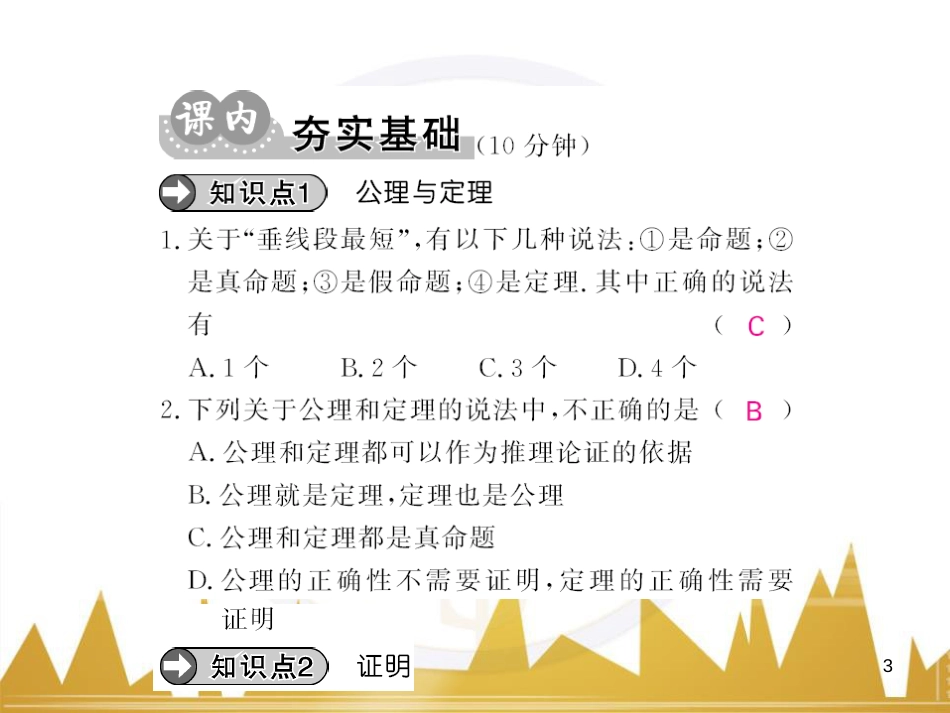 九年级英语上册 Module 11 Photos基础梳理课件 （新版）外研版 (373)_第3页