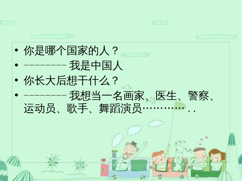 三年级数学上册 第八单元 分数的初步认识（第1课时）分数的初步认识课件1 西师大版 (427)_第2页