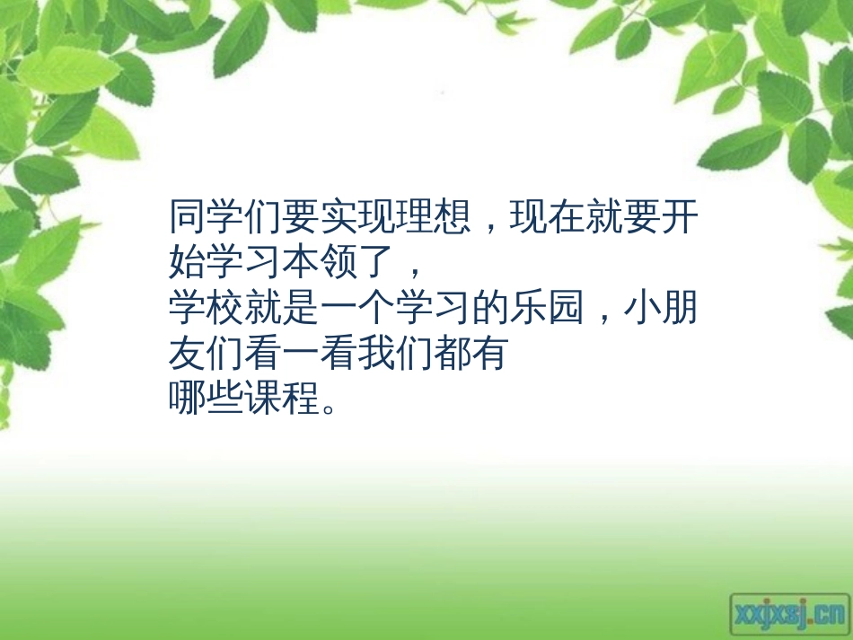 三年级数学上册 第八单元 分数的初步认识（第1课时）分数的初步认识课件1 西师大版 (427)_第3页