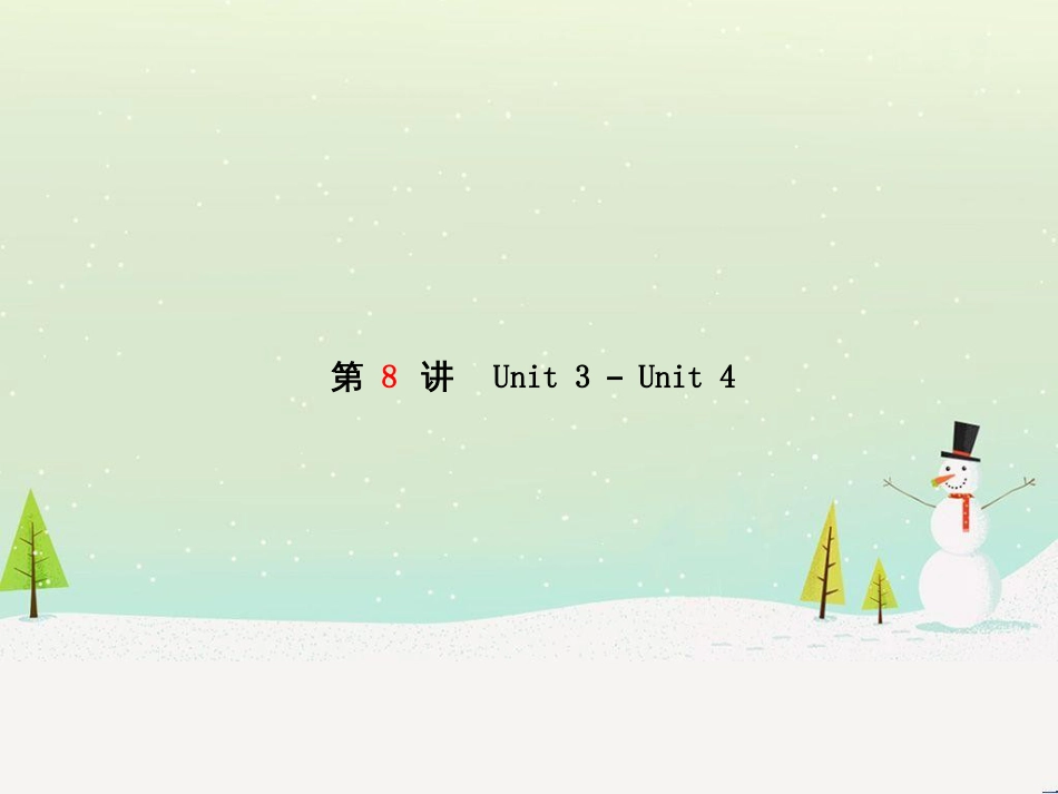 中考化学总复习 第二部分 专题复习 高分保障 专题二 课件 物质的转化与推断课件 新人教版 (23)_第2页