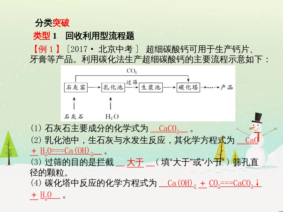 中考化学总复习 第八单元 金属和金属材料 第1课时 金属材料 金属资源的利用和保护课件 新人教版 (32)_第2页