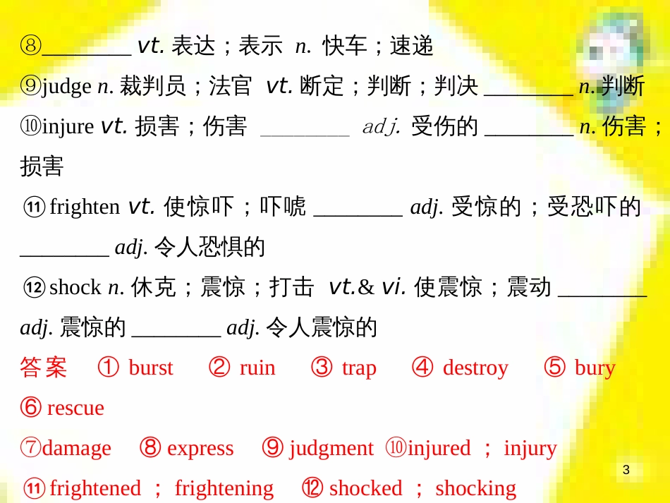 高考政治一轮总复习 第三部分 文化生活 第4单元 发展中国特色社会主义文化 第九课 建设社会主义文化强国限时规范特训课件 (1049)_第3页