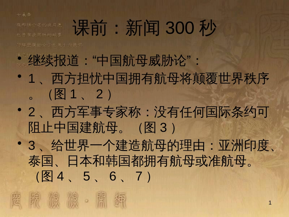 中考数学总复习 专题8 动点问题探究（二）课件 (34)_第1页