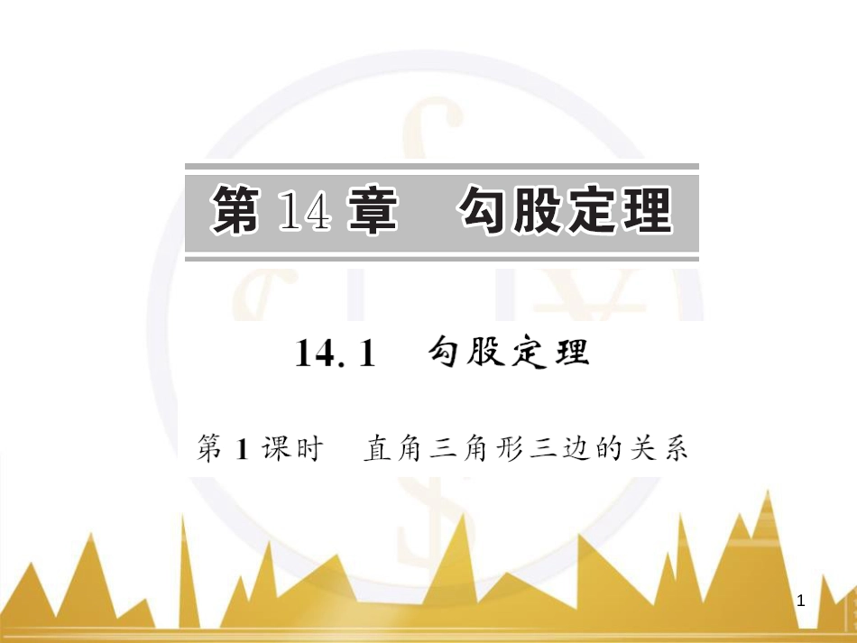 九年级英语上册 Module 11 Photos基础梳理课件 （新版）外研版 (539)_第1页