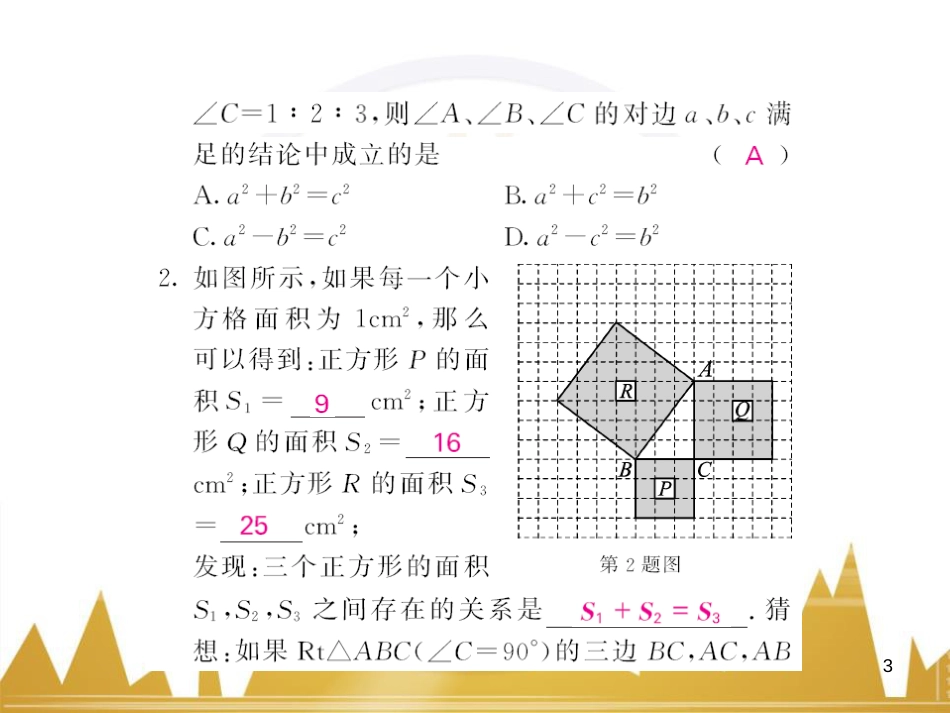 九年级英语上册 Module 11 Photos基础梳理课件 （新版）外研版 (539)_第3页