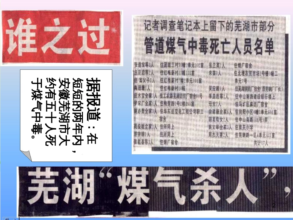 九年级化学上册 3.3 元素习题课件 （新版）新人教版 (579)_第2页