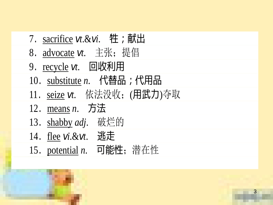 高中数学 第一章 解三角形章末复习提升课课件 新人教A版必修5 (897)_第3页