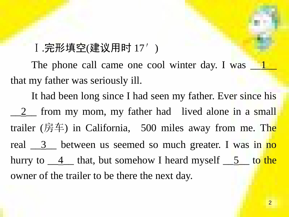 高考政治一轮总复习 第三部分 文化生活 第4单元 发展中国特色社会主义文化 第九课 建设社会主义文化强国限时规范特训课件 (1150)_第2页