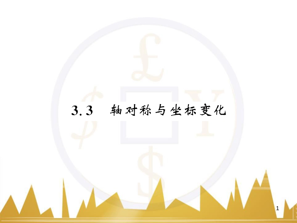 九年级英语上册 Module 11 Photos基础梳理课件 （新版）外研版 (246)_第1页