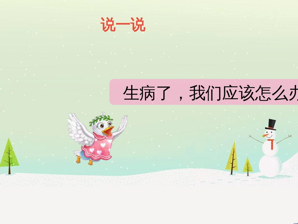 三年级数学上册 第八单元 分数的初步认识（第1课时）分数的初步认识课件1 西师大版 (371)_第3页