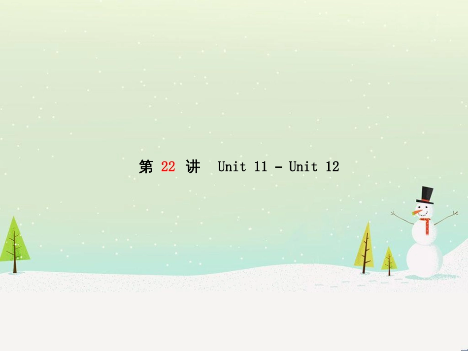 中考化学总复习 第二部分 专题复习 高分保障 专题1 气体的制取与净化课件 新人教版 (4)_第2页