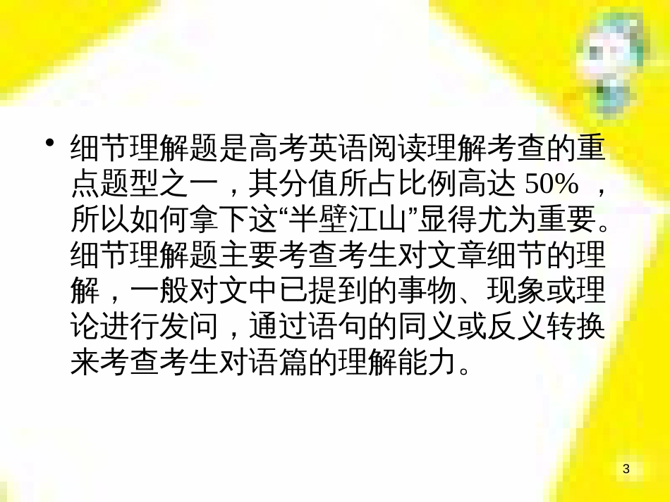 高考政治一轮总复习 第三部分 文化生活 第4单元 发展中国特色社会主义文化 第九课 建设社会主义文化强国限时规范特训课件 (1101)_第3页