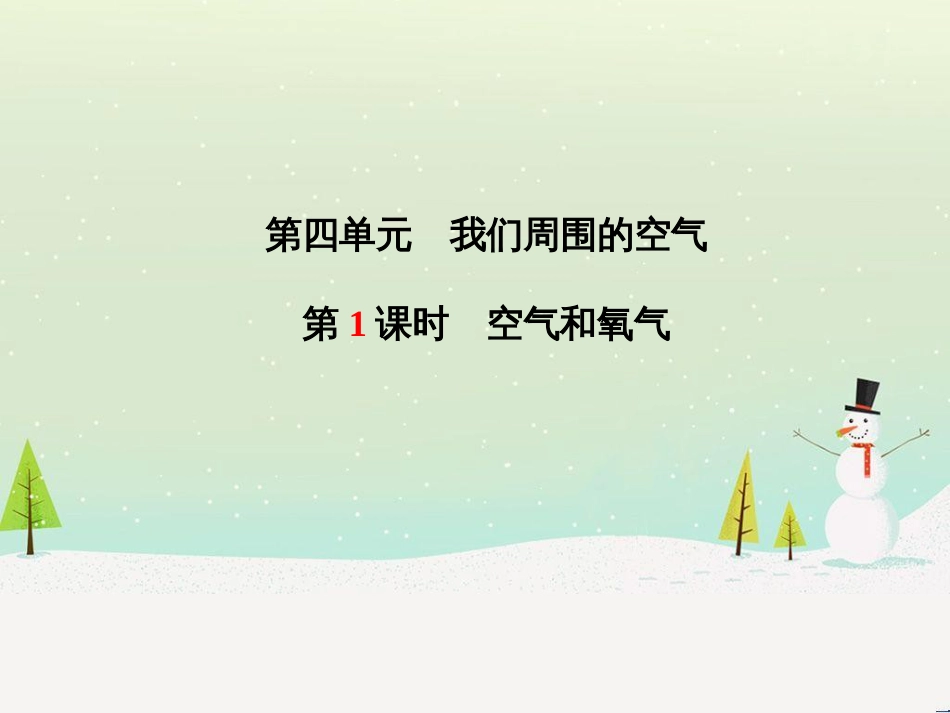 中考化学总复习 第二部分 专题复习 高分保障 专题1 化学图表类试题课件 鲁教版 (56)_第2页