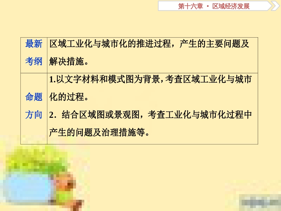 高考政治一轮复习 第一单元 文化与生活单元优化总结课件 新人教版必修3 (91)_第2页