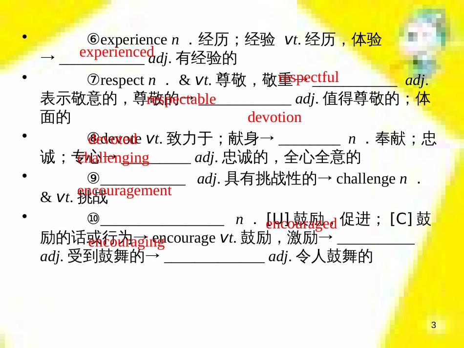 高考政治一轮总复习 第三部分 文化生活 第4单元 发展中国特色社会主义文化 第九课 建设社会主义文化强国限时规范特训课件 (1030)_第3页