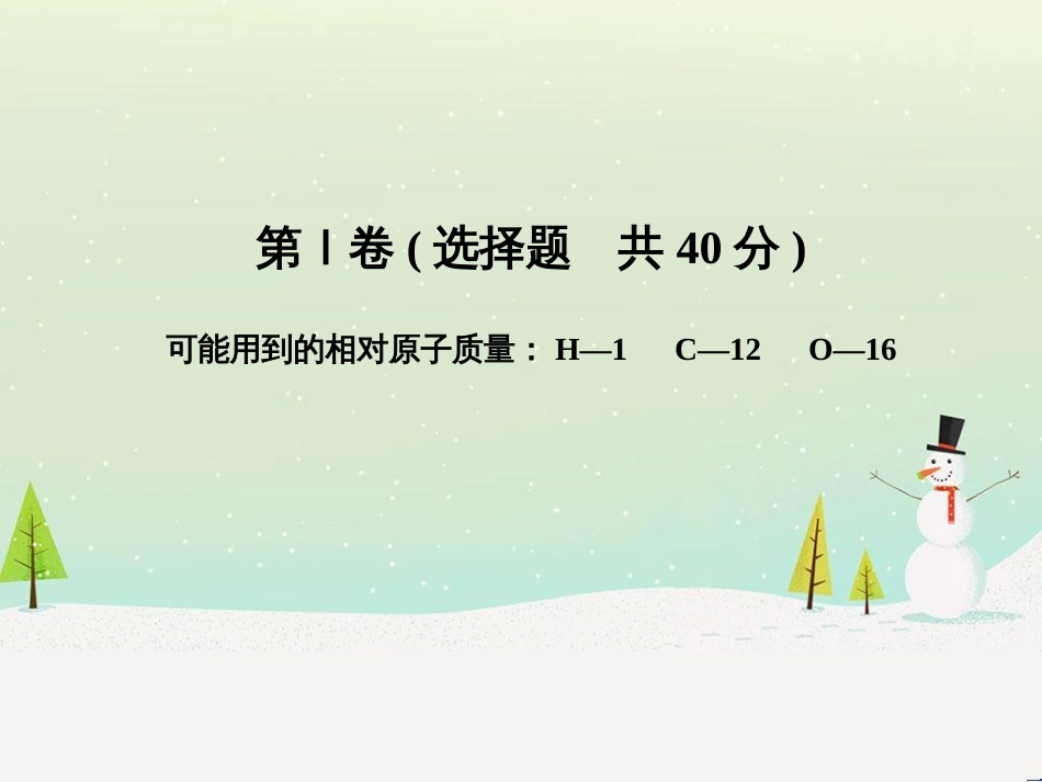 中考化学总复习 第二部分 专题复习 高分保障 专题1 化学图表类试题课件 鲁教版 (19)_第3页