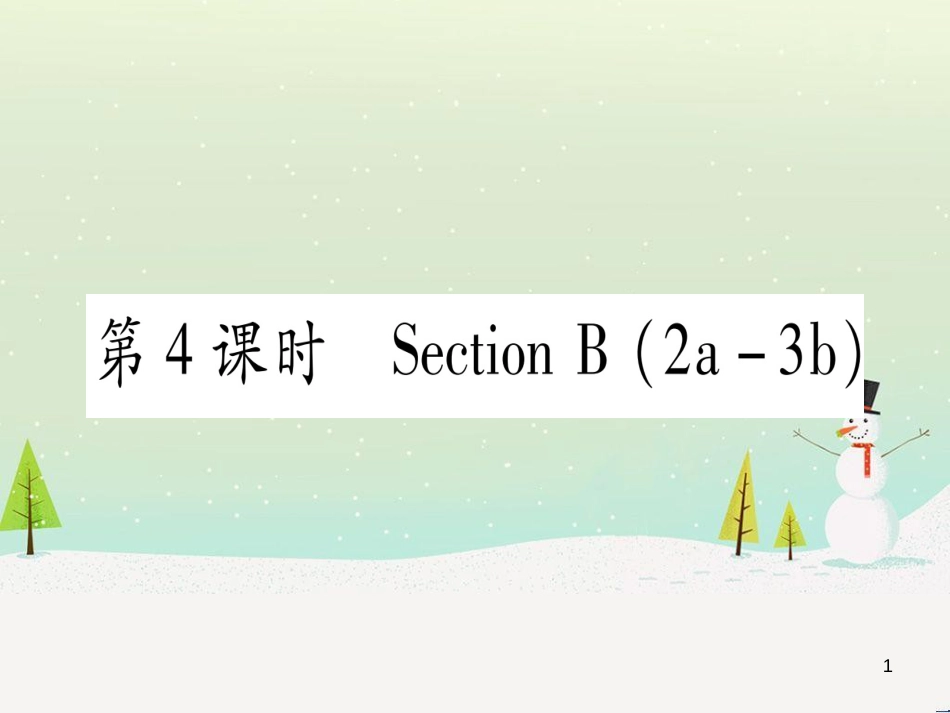 九年级数学下册 第1章 直角三角形的边角关系 1 (29)_第1页