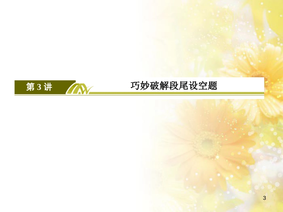 高中化学 第一章 从实验学化学 第一节 化学实验基本方法（第2课时）蒸馏和萃取课件 新人教版必修1 (160)_第3页