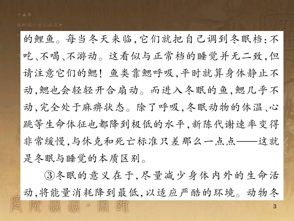 中考语文 第2编 Ⅱ卷考点复习 考点6 中考作文考前集训复习课件 (50)_第3页