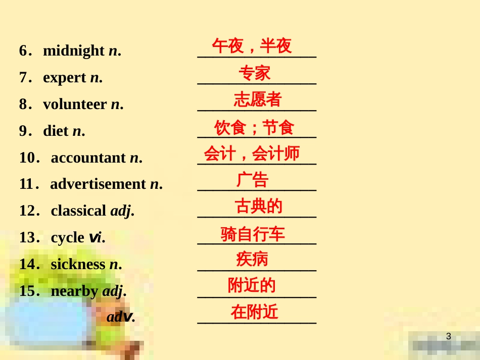 高考政治一轮复习 第一单元 文化与生活单元优化总结课件 新人教版必修3 (500)_第3页