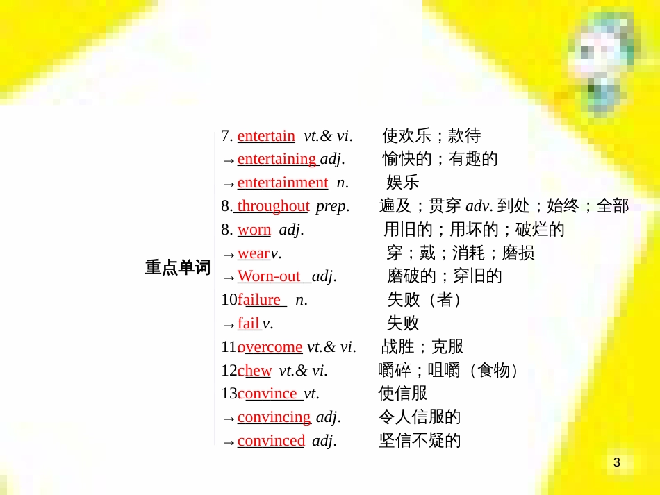 高中生物 第7章 第2节 现代生物进化理论的主要内容课件 新人教版必修2 (44)_第3页