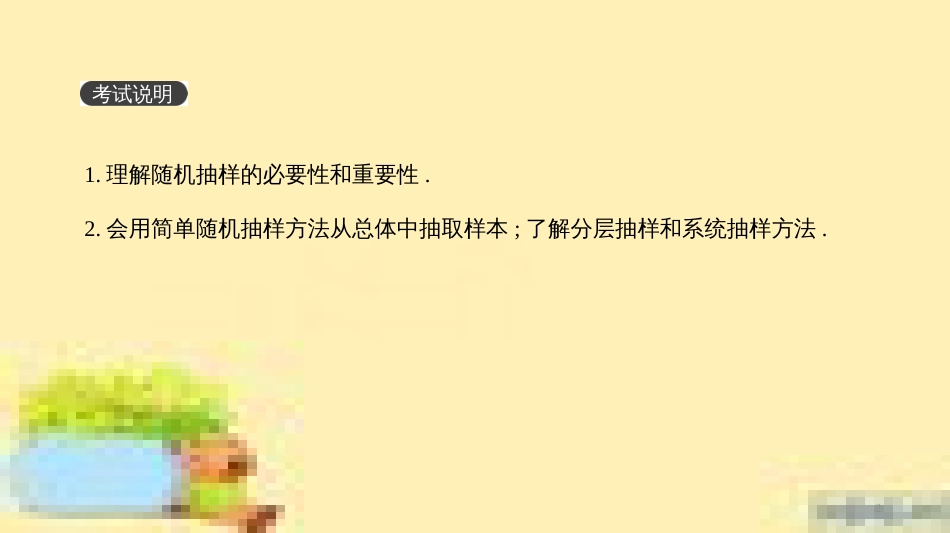 高考政治一轮复习 第一单元 文化与生活单元优化总结课件 新人教版必修3 (413)_第2页