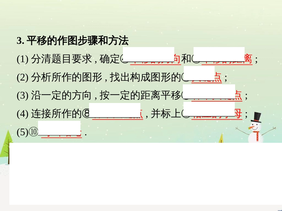 中考历史一轮复习 第二单元 中国近代史（1840年至1949年）主题二 20世纪前20年救国之路的探索课件 (21)_第3页