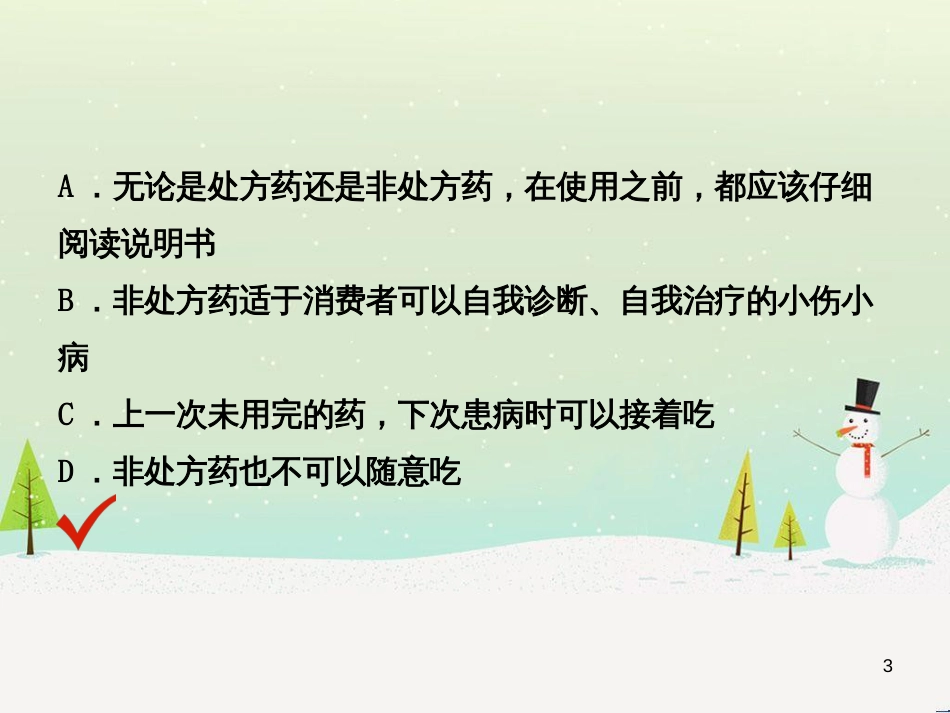 九年级数学下册 第1章 直角三角形的边角关系 1 (10)_第3页