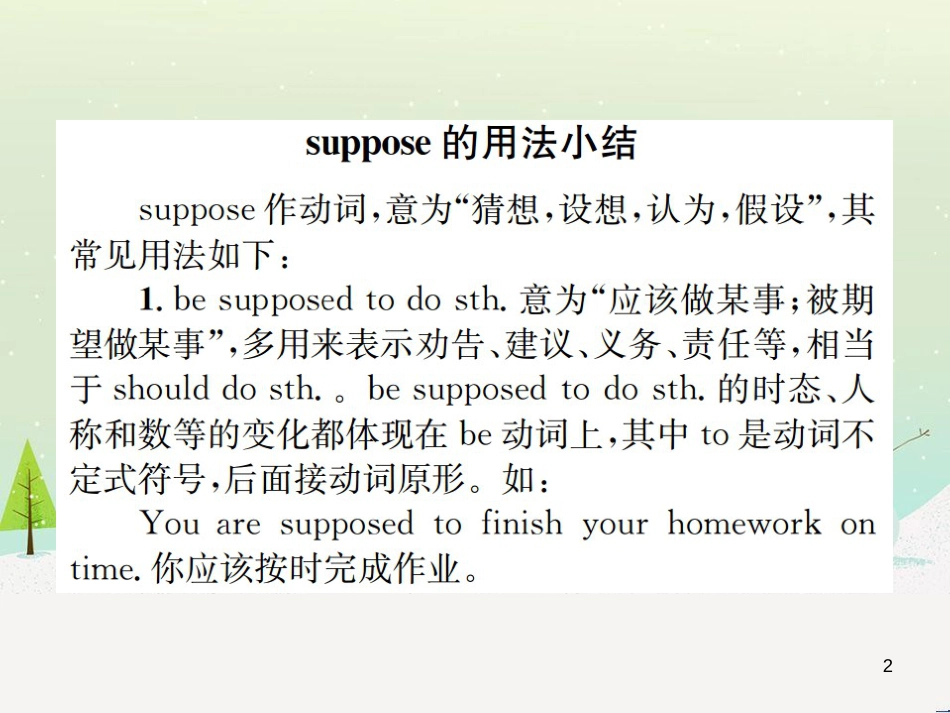 九年级数学上册 第二十二章 二次函数检测卷习题课件 （新版）新人教版 (44)_第2页