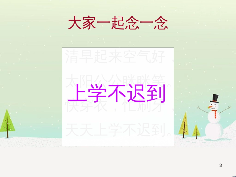 三年级数学上册 第八单元 分数的初步认识（第1课时）分数的初步认识课件1 西师大版 (403)_第3页