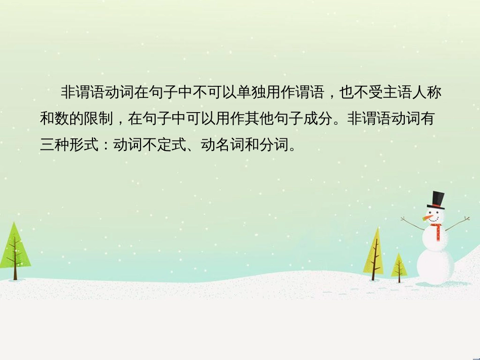 中考化学总复习 第二部分 专题复习 高分保障 专题二 课件 物质的转化与推断课件 新人教版 (29)_第3页