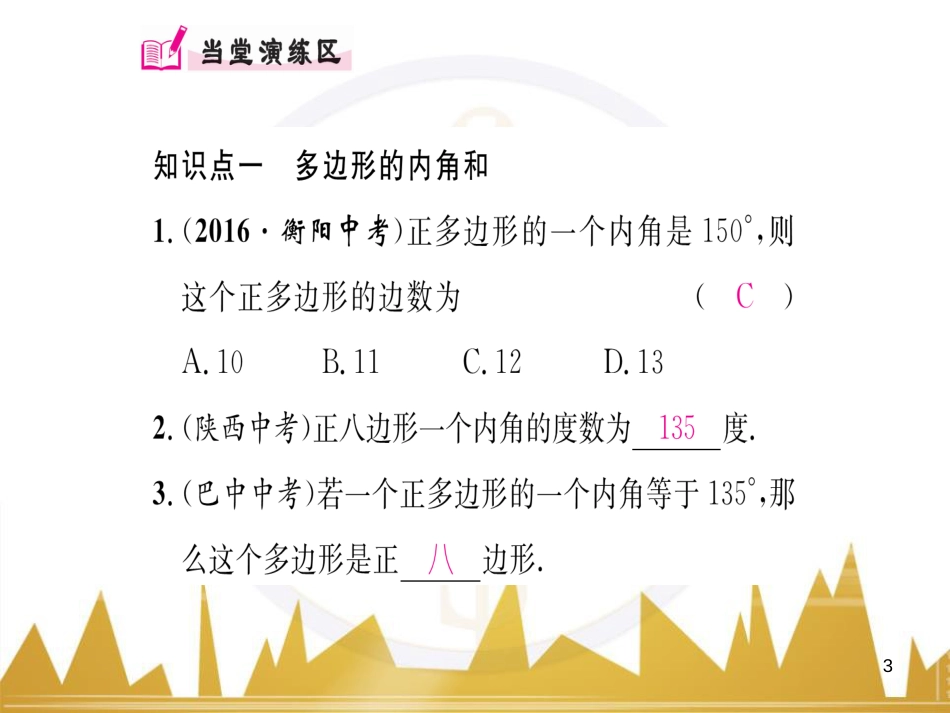 九年级英语上册 Module 11 Photos基础梳理课件 （新版）外研版 (405)_第3页