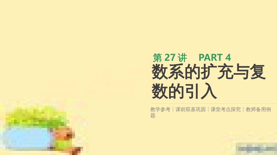 高考政治一轮复习 第一单元 文化与生活单元优化总结课件 新人教版必修3 (375)_第1页
