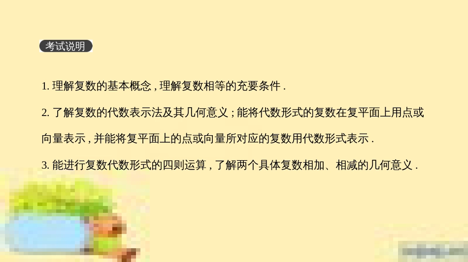 高考政治一轮复习 第一单元 文化与生活单元优化总结课件 新人教版必修3 (375)_第2页