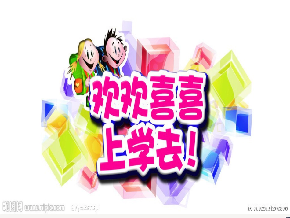 三年级数学上册 第八单元 分数的初步认识（第1课时）分数的初步认识课件1 西师大版 (431)_第1页